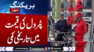 Big Relief for Public | historical Petrol Price decrease | latest Petrol Price | Petrol Price Today