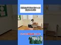 【アイルトンモカ】転校生が不良か陰キャか見極める方法#Shorts