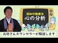 【カウンセリング】認知行動療法のキホン