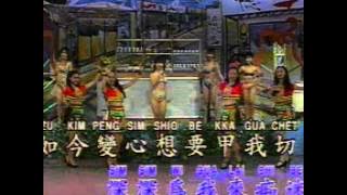 Hokkien Song - 痴情花 Chi Cing Hue