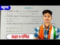 कक्षा 9 गणित प्रश्नावली 2.2, Hindi Medium, Class 9th math Prashnavali 2.2 #Bahupad, 2.2 math class 9