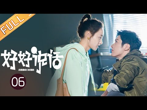 【ENG SUB】《好好说话 Simmer Down》第6集 王晓晨对陈晓开启死缠烂打模式【芒果TV季风频道】