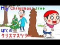 マジックショー　一瞬でクリスマスツリーを作る方法　げりべん君　GeribenKun　アニメ　anime
