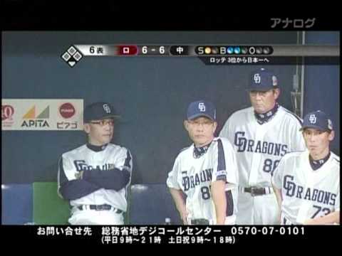 10 11 07 日本シリーズ 千葉ロッテ 神戸拓光 Youtube 10 11 07 日本シリーズ 千葉ロッテ 神戸拓光 Youtube