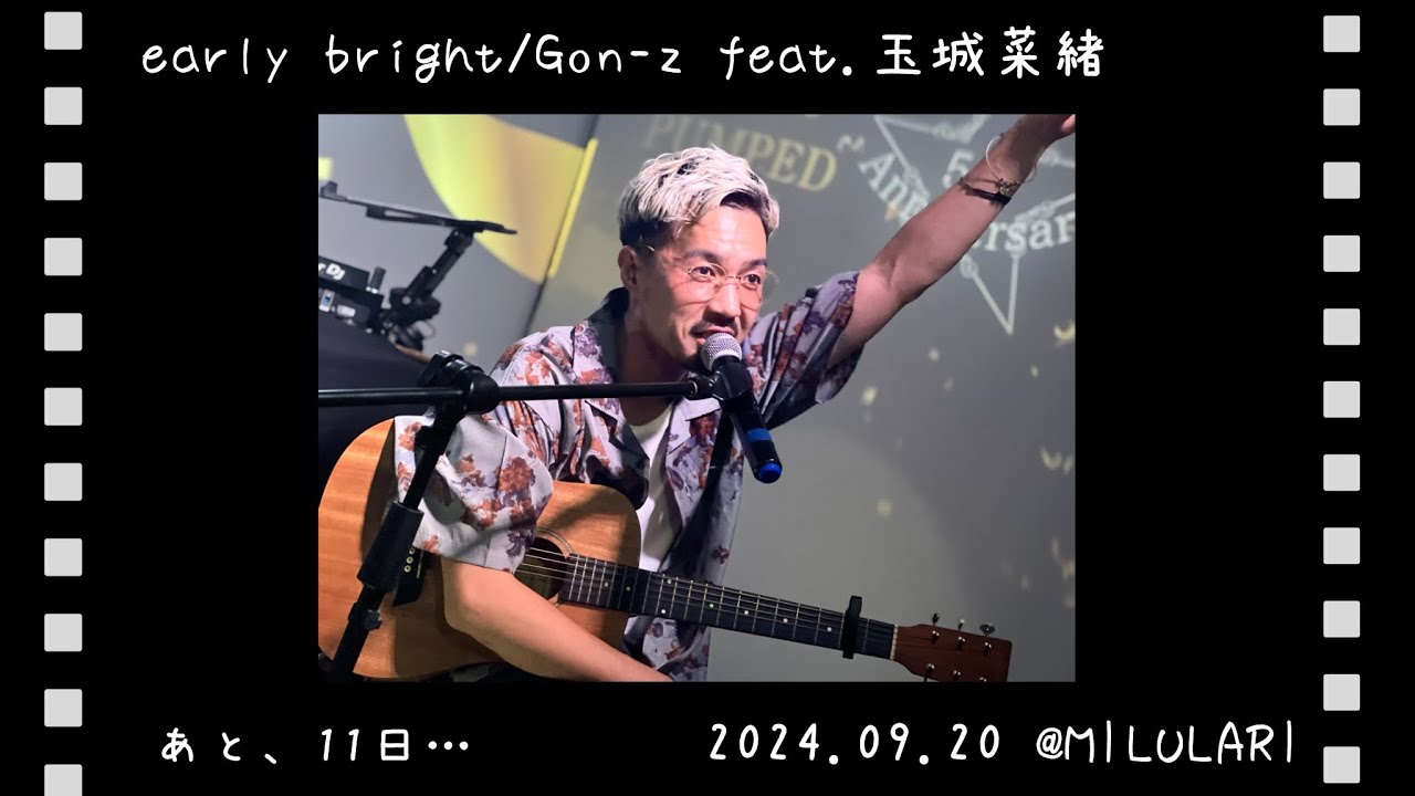 ♪early bright/Gon-z - YouTube