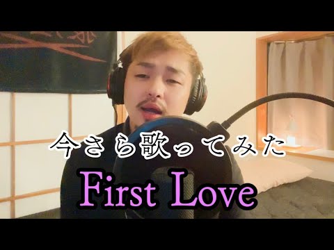 【MV風】First Love / 永吉 悠人