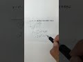 【積分間違いあるある?!】積分で面積を求める問題 #あるある #なぁぜなぁぜ #積分 #面積 #高校数学 #shadow先生 #シャドウ先生 #マスシャドー