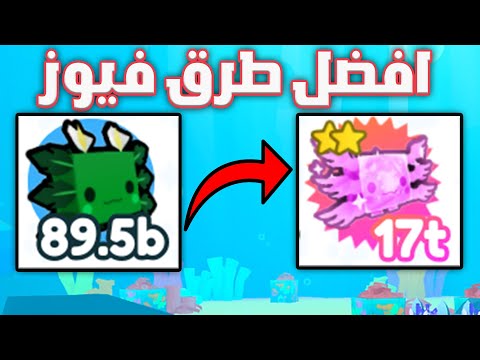 افضل طريقه تجيب بت ليجيندرى دارك ماتر بقوة اسطورية تحديث المحيط 🌊 Pet Simulator X!