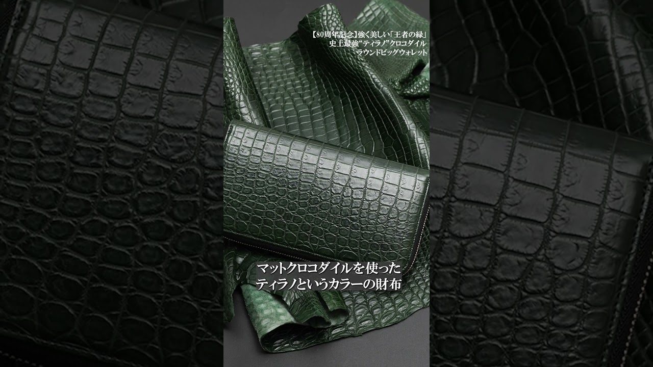最強開運日1/6】新年1発目にお財布を買うには絶好の日、池田工芸 