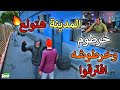 المدينه هتولع النهارده خرطوم مع الدشاش وخرطوشه مع بهلول 
