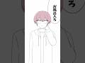 本当にあったお風呂の出来事#shorts #イラスト #イラスト動画 #実話 #田中くんの日常
