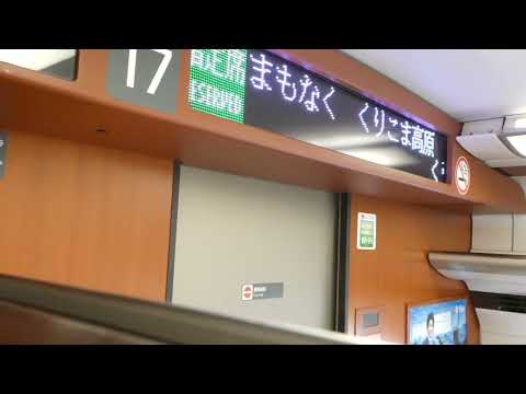 東北新幹線　はやぶさこまち　222号　仙台行き　くりこま高原到着放送