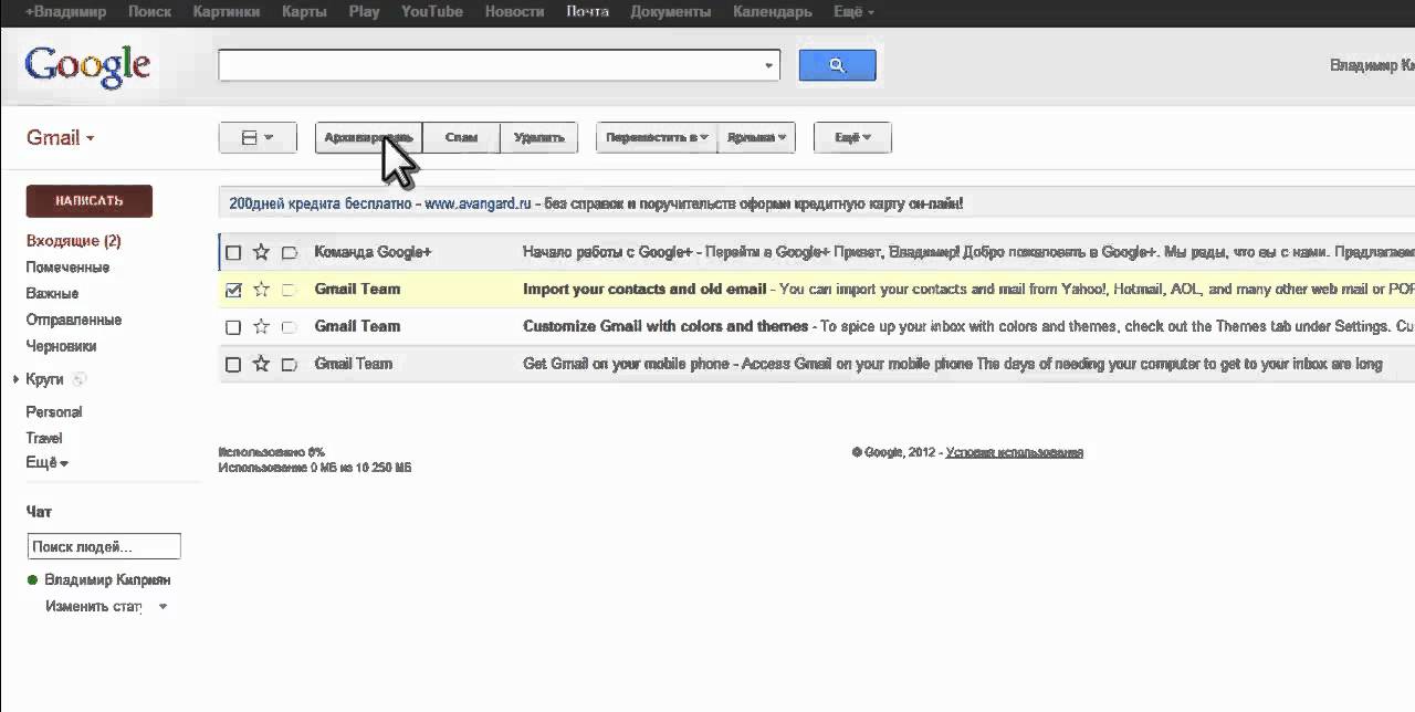 Генератор названия почты gmail