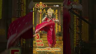 #shorts -  Ammoru | New Serial | 5days To Go | 16th February 2026 | Mon - Sat 7:30 pm | ETV Telugu