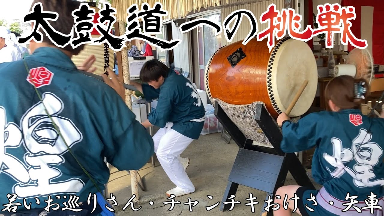 太平八坂神社神輿渡御 煌祭会 お囃子ゲリラライブ【太鼓道への挑戦