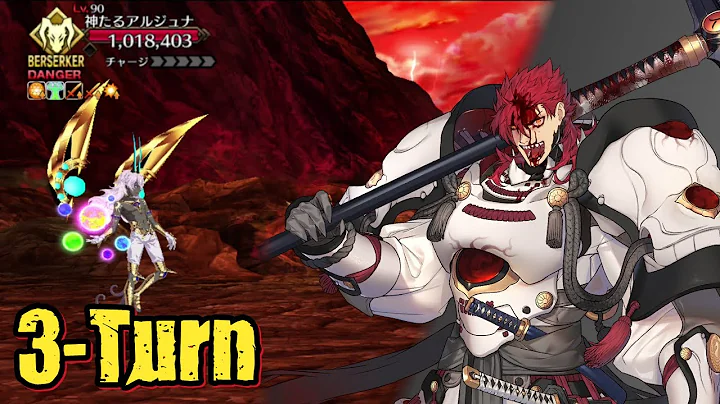 [FGO] SUPER Arjuna Alter Fight ft. Mori Nagayoshi (Lostbelt 4 Recollection Quests)