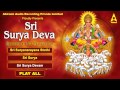 Sri surya deva  songs of suryan   tamil devotional songs tamil devotional songs