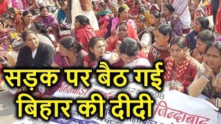 Patna में प्रदर्शनकारियों ने कर दिया डाकबंगला चौराहा जाम ट्रेड यूनियन समेत कई संगठनों की हड़ताल