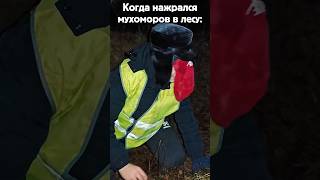 Мемы🍄 #shorts #shorts #memes #мемы #мем #анонимус #рекомендации #музыка #смех #жиза #юмор #приколы