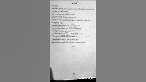 Class 3 Assamese chapter 8 all questions answers ##by pampi