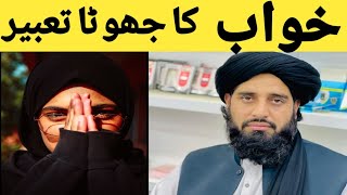 Pushto New Bayan Molana Muhammad Akbar Haqani || Da Hob Tabeer pashto new bayan