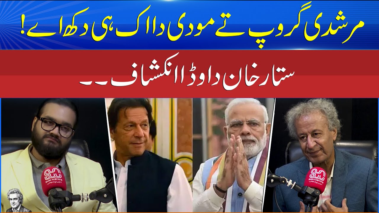 Modi & Murshidi Group Share the Same Pain! Sattar Khan’s Big Revelation | Insider Man | Sun News