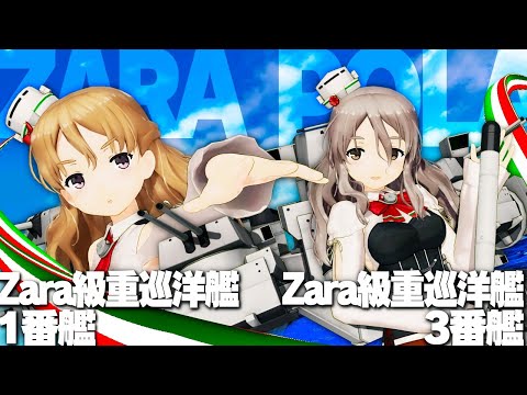 第玖回 期間限定海域：出撃！「礼号作戦」 着任艦娘紹介動画