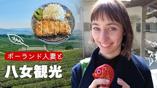 【国際結婚】福岡のお茶処八女へ観光に行ったよ | 日本人・ポーランド人夫婦