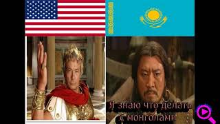 Если Чингиз хан казах, тогда Юлий Цезарь американец. Сарказм для псевдо историков