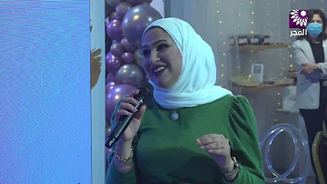 مقابلة الدكتورة إيناس لب اده ضمن فعاليات معرض العروس الثالث 2022 رام الله اليوم الثاني 