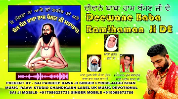 Deewane Baba Ram Thaman Ji De Sai Pardeep Bawa Jaggi Khan #babaramthaman #punjabi #bhajan #viral