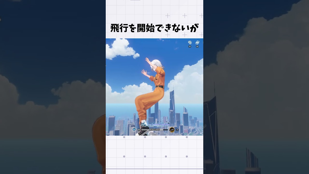 レクイエムとクロバネの飛行能力の違い【NTE】#shorts