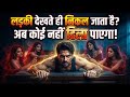 How to Control Lust When You See a Girl | 24 Hour Brahmacharya Motivation to Stay Strong