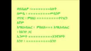 Geez Language Lesson Part 1