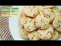 피스타치오 크랜베리 아이스박스 쿠키 Pistachio and Cranberry Icebox Cookies