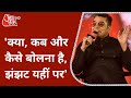 Ashutosh Rana ने ऐसे समझाए &#39;अभिव्यक्ति&#39; के मायने, तालियों से गूंजा हॉल | Agenda AajTak 2021