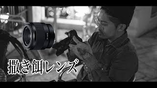 【撒き餌レンズ】FE 50mm F1.8＋SONY α7IIIで撮るスナップ【実写レビュー！】