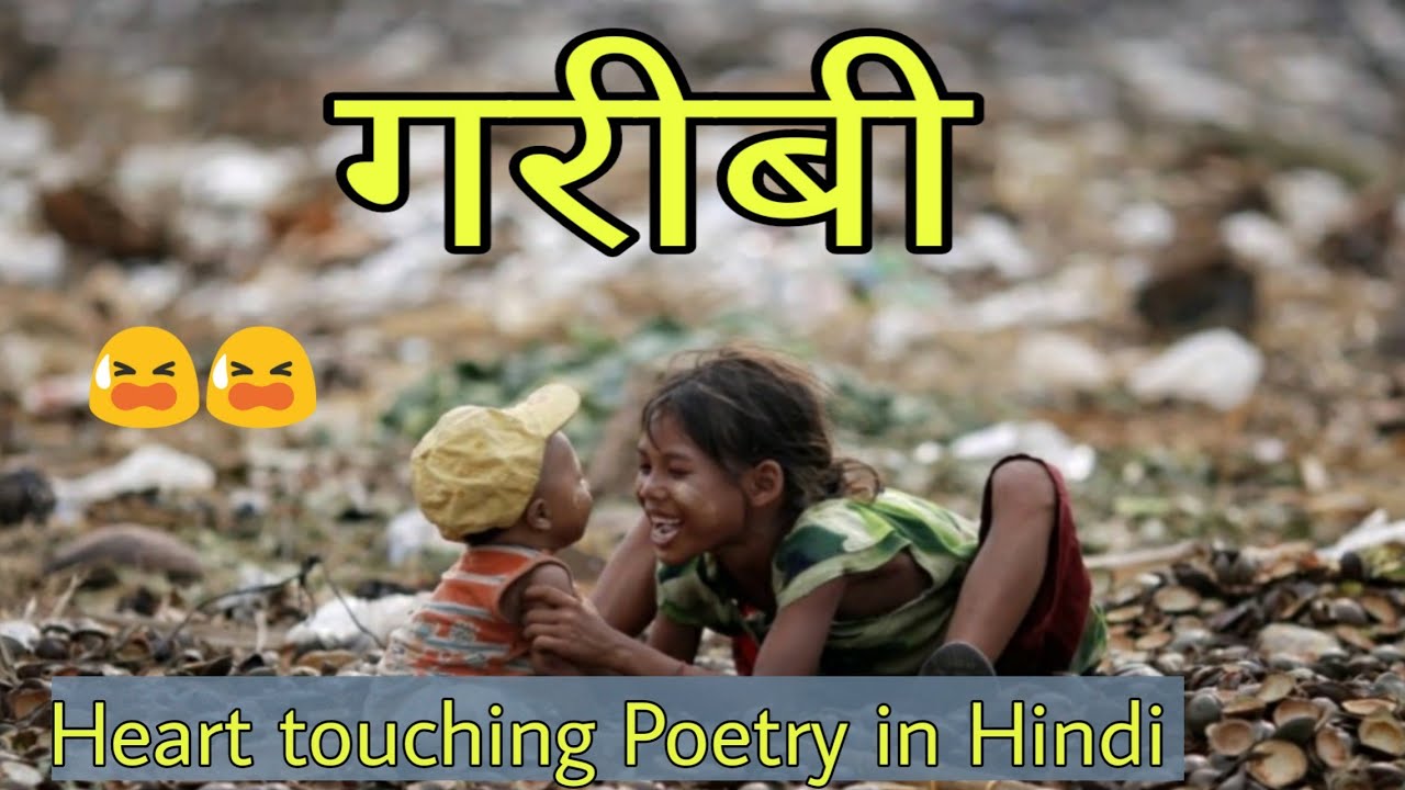 "Garibi" Heart touching status  Poetry in Hindi || Poorty Poem, Quotes,lines Status in Hindi ✓