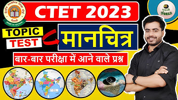 CTET मानचित्र 😱 | उड़ा दो टॉपिक | Ctet guruji world ncert live | Ctet india map ncert Evs map ctet