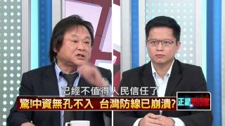 06122015正晶限時批-正晶P4 好傻好天真?柯P發怒 北捷總經理一問三不知?