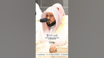 إن للمتقين مفازا_سورة النبأ_تلاوة مرئية_صلاة المغرب 6 ربيع الأول 1446هـ_الشيخ ماهر المعيقلي_#quran