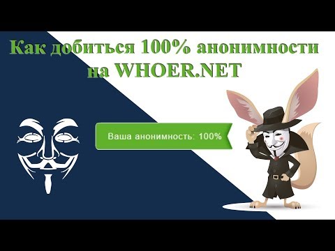 Как добиться 100%