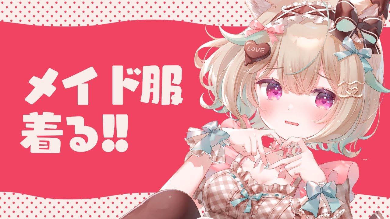 お絵描き】メイドさんになりたい！久しぶりのお絵描き🎨【#甘狼このみ
