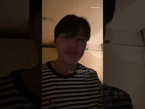 멜로망스 김민석 - 가을밤에 든 생각 [COVER.]