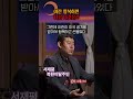 이란 지면 다음은 '이곳'? #shorts