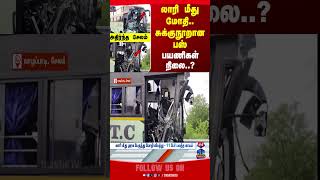 Salem | Bus | RoadAccident | TNPolice