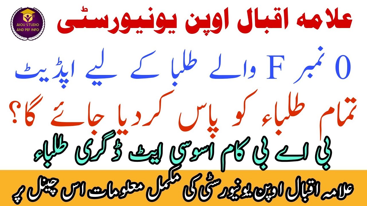 AIOU Result | Aiou Autumn 2021 BA BCOM BS BED MA MSC RESULT Aiou STudio