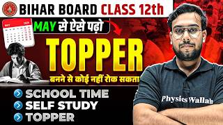 𝐌𝐚𝐲 से पढ़कर 𝐓𝐨𝐩𝐩𝐞𝐫 कैसे बनें? 🏆 | 𝐇𝐨𝐰 𝐭𝐨 𝐒𝐜𝐨𝐫𝐞 𝟗𝟓% 𝐢𝐧 𝐁𝐢𝐡𝐚𝐫 𝐁𝐨𝐚𝐫𝐝 𝟐𝟎𝟐𝟕 | 𝐌𝐚𝐲 𝐏𝐫𝐞𝐩𝐚𝐫𝐚𝐭𝐢𝐨𝐧 𝐏𝐥𝐚𝐧 𝟐𝟎𝟐𝟕