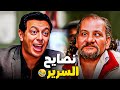 لما تبقى دكتور سيكو سيكو وتقعد تنصح الرجالة على القهوة هتموت من الضحك