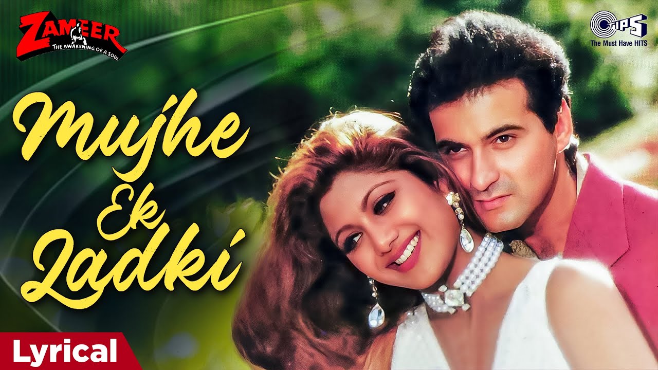 Mujhe Ek Ladki (Lyrical)